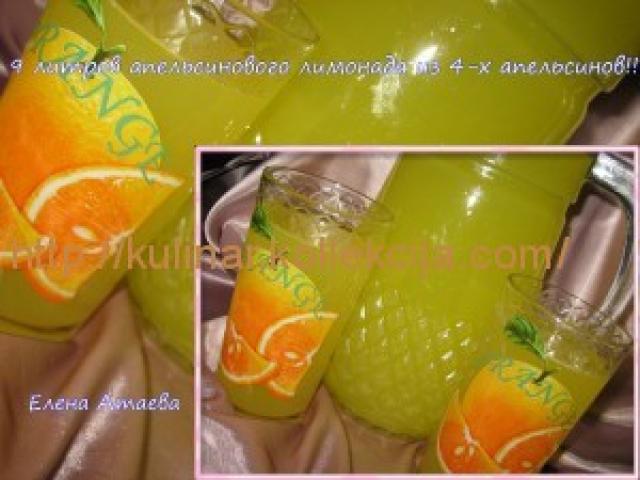 Cum se face limonada din portocale Limonada din 4 portocale