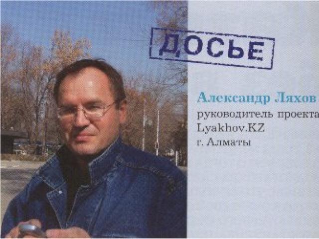 Alexander Lyakhov.  Životopis.  Čo som dostal, vymyslel, zverejnil